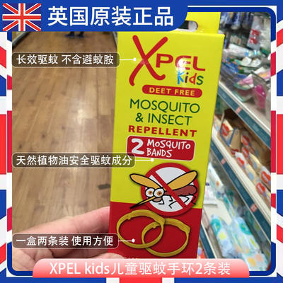 Two imported XPEL mosquito repellent and anti-mosquito wristbands for children and babies from the UK, free of DDT and deET