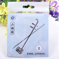 Khuyến mãi lớn nhạc cụ Bắc Kinh Xinghai Erhuli chuỗi phụ kiện Erhu bộ dây đàn guitar classic