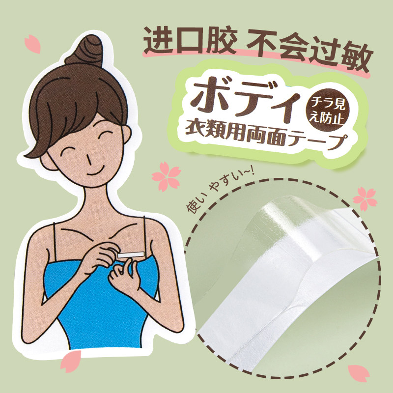 Japan anti-walking light adhesive neckline invisible adhesive without mark and chest-mouth clothing Skirt Chest-coated collar Anti-light theorizer