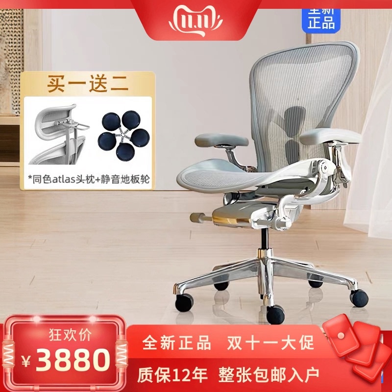 Herman Miller Aeron 2Nd Generation Herman Miller Ergonomic Chair Sedentary Gaming Office Chair Chair