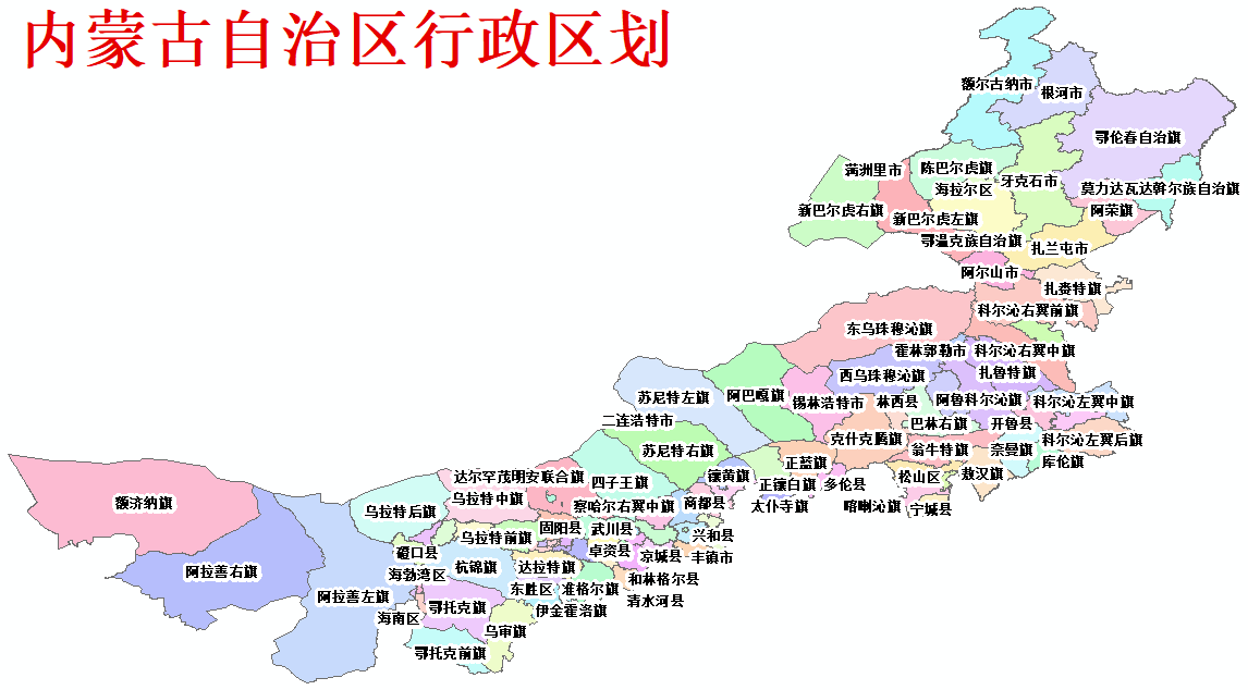 ArcGIS Map Vector Data Inner Mongolia shp Administrative Region GIS Data Map Customized Gis Boundaries