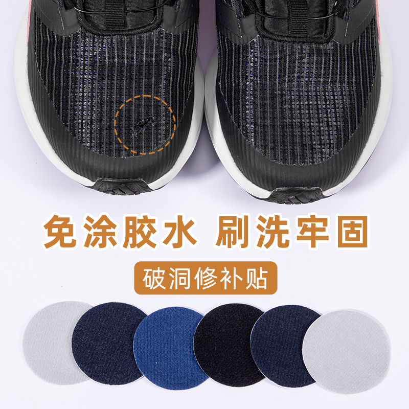 Self-Adhesive Patch for Shoe Repair, Repair Damaged Upper of Sneakers, Repair Mesh Surface, Repair Lining, Prevent Wear and Tear on Shoe Heels