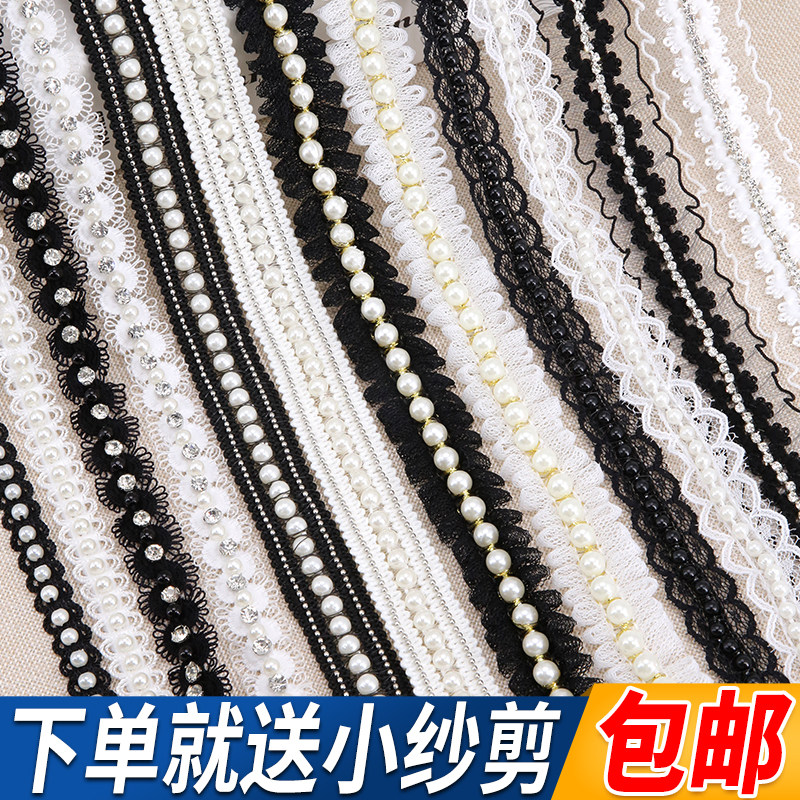 Handmade diy small fragrance black and white pearl lace yarn fabric lace edge belt clothes decoration clothing accessories
