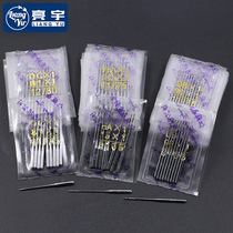 Household old foot lock needle 12 industrial sewing machine needle 18 electric sewing machine needle accessories