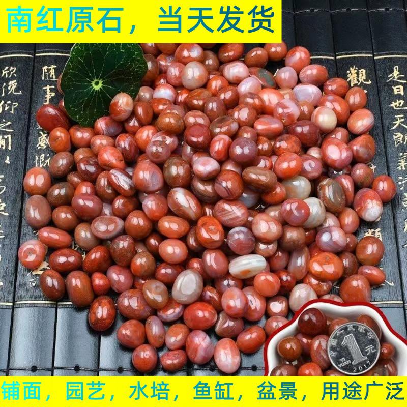 Nanjing Rain Flowers Stone Original Stone Cobblestone South Red Agate Water Pebble Flower Pot fish tank decorated with colorful stone pebble Manza-Taobao