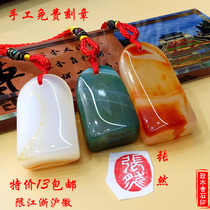 Nanjing Rain Flower Stone Seal Oval Manau Lettering Seal Engraving Body Name Calligraphy Seal Commemorative Gift Idle Zhang