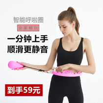 The same model will not drop the smart hula hoop thin waist weight fat burning new net red belly waist