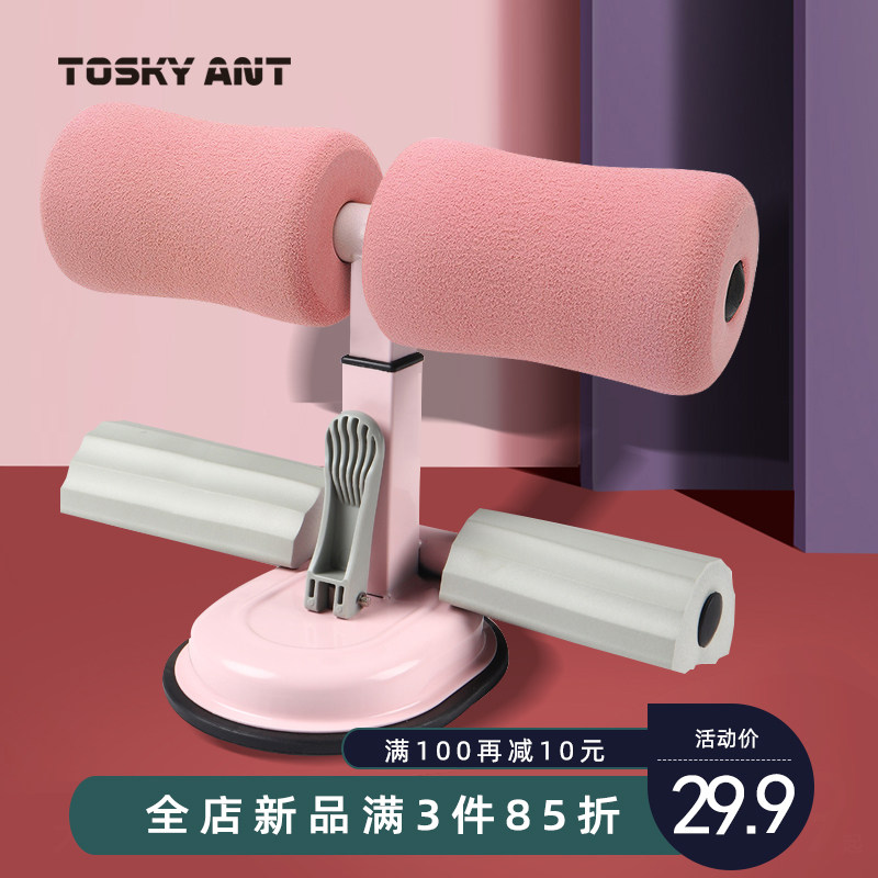 Suction Cup Type Sit-up Assistive Device Home Fitness Equipment Yoga Motion Roll Belly Fixed Foot Practicing Abs