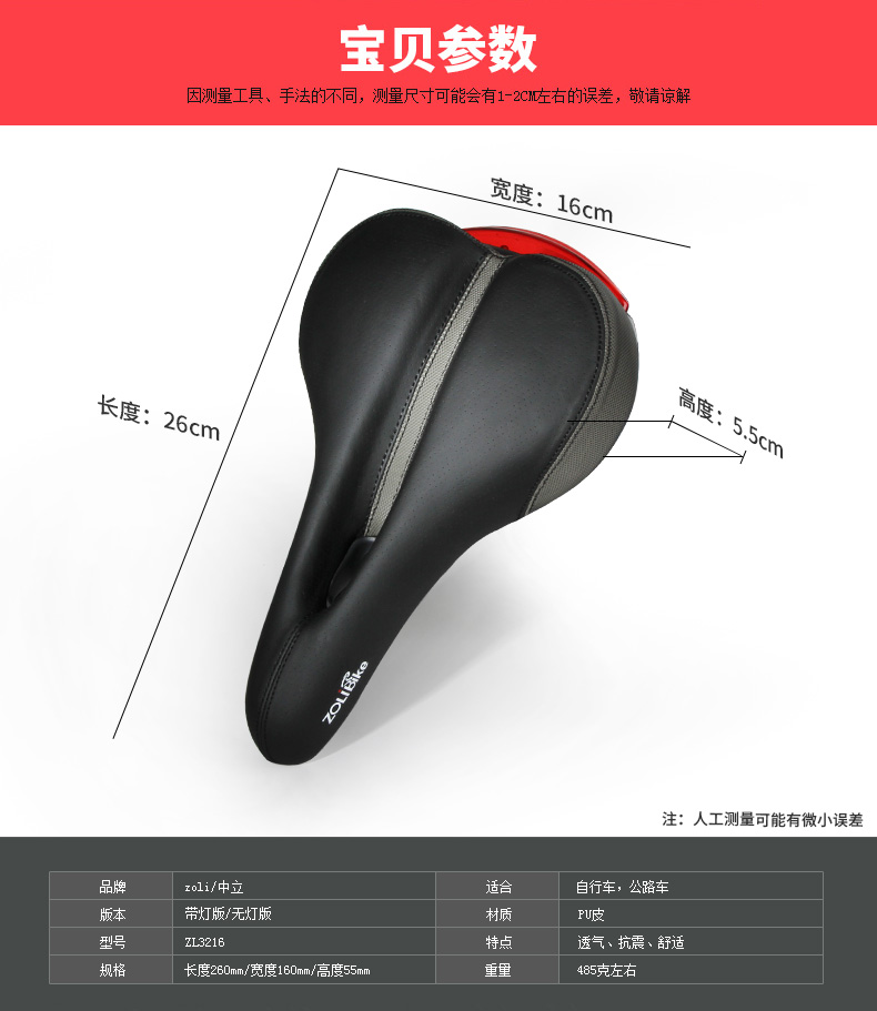 Selle de vélo Mountain Bike ZOLI - Ref 2348274 Image 10