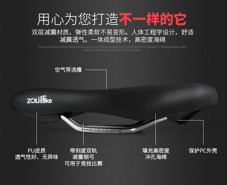 Selle de vélo Mountain Bike ZOLI - Ref 2351747 Image 11