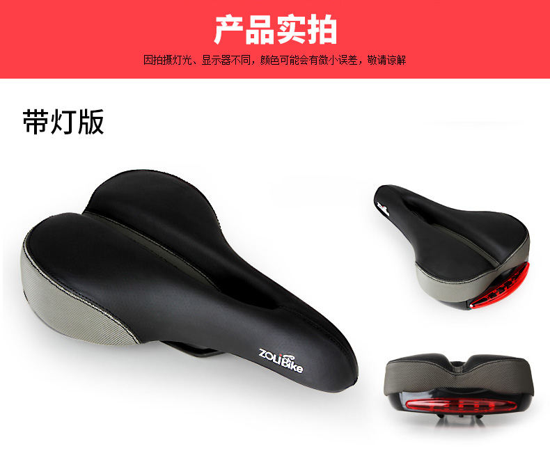 Selle de vélo Mountain Bike ZOLI - Ref 2348274 Image 17