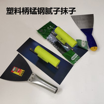 Plastic handle Manganese steel nail-free trowel Oiler batch gray knife 24 cm Plastic handle trowel gray knife 26 cm Blue steel trowel
