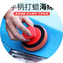 Car wash car wipe sponge with handle car waxing artifact car wash tools supplies paint polishing