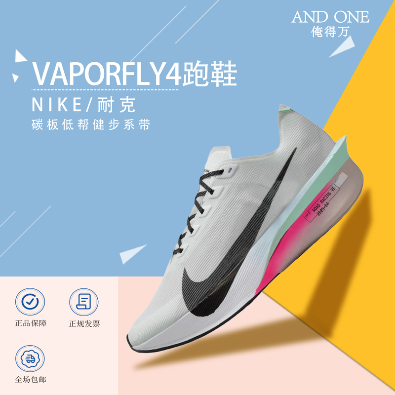Nike Men's 2026 Sports Shoes Zoomx Vaporfly Next% Carbon Plate Running Shoes