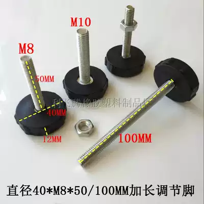 Diameter 40*M8*50 Long adjustable feet Lengthened adjustable feet square tube table increased legs and feet plug waterproof feet pad
