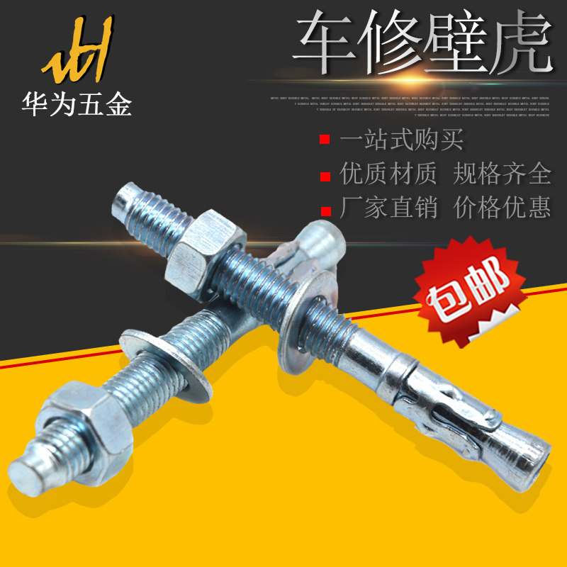 National standard car repair gecko car repair expansion screw pull explosion elevator expansion screw M8M10M12M16M20