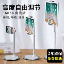 Race whale ipad bracket mobile phone desktop lazy person tablet computer multi-function universal network class class clip artifact telescopic lifting live mini support pro Apple support bracket pad shelf
