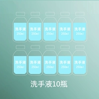 10 бутылок раствора для мытья рук [Раствор для мытья ручной работы, рекомендуется купить несколько бутылок]