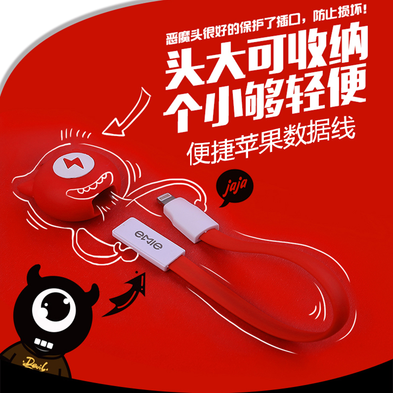 emie apple 13 data cable 11 suitable for iPhone12pro mobile phone charging cable max mini noodle short line X 8Plus