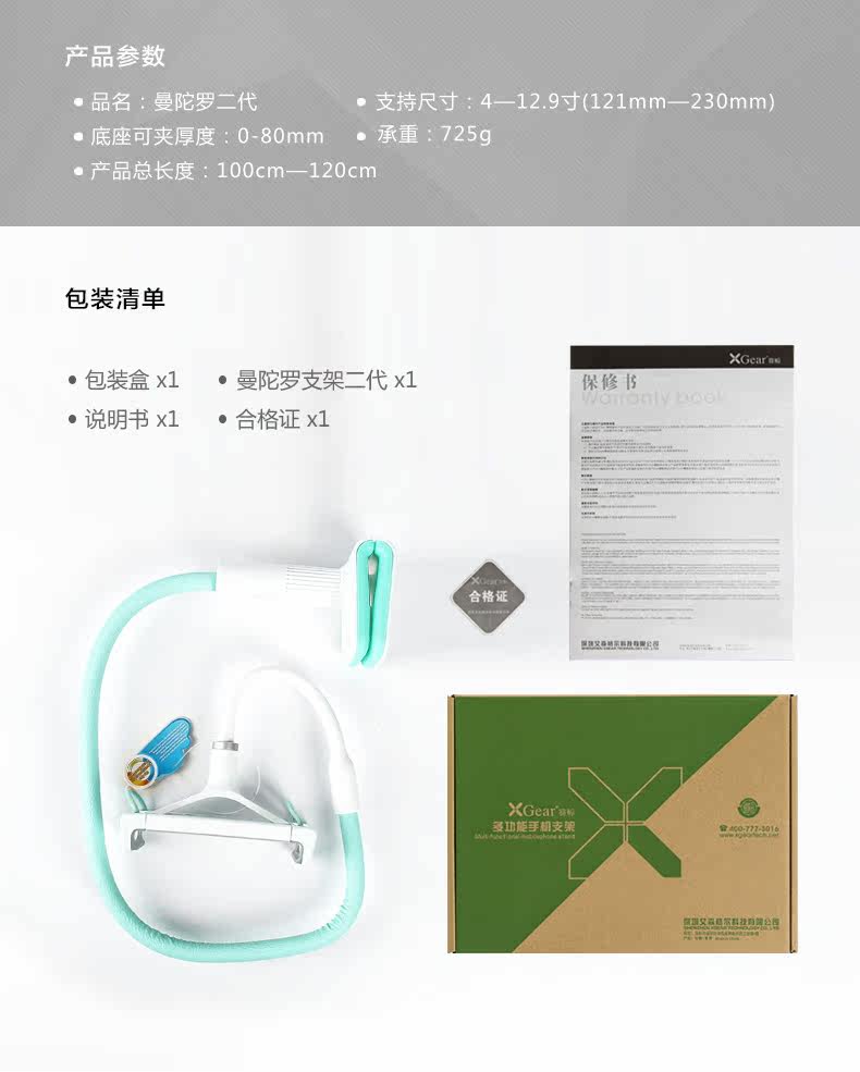 Support téléphone mobile XGEAR - Ref 1360077 Image 20