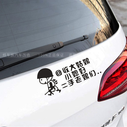 Recycling big girl kannika nimtragol car stickers personality funny car stickers f reflective text car tail stickers