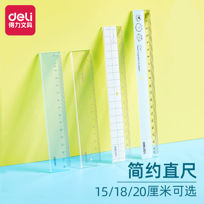 Del ruler student stationery Korea simple multifunctional 15 18 20cm with wave transparent ruler long ruler children's scale school supplies hand-written newspaper template primary school student exam painting