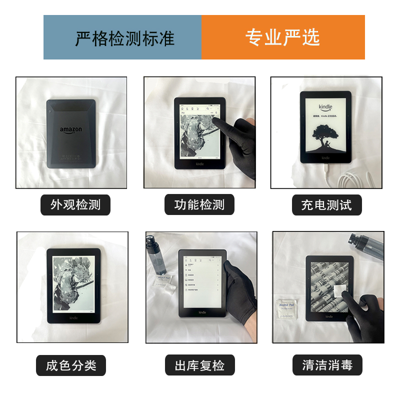 white5电子书电纸墨水屏阅读器青春kpw543二手