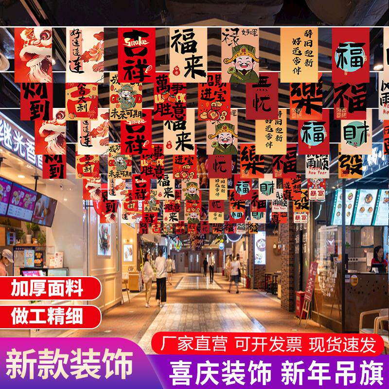 2026年旧正月向けレストラン、ホテル、ショップ、ショッピングモール、小売店の開店祝いバナー