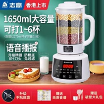 Zigao Wall Machine household fully automatic soy milk machine heating and multi-function cooking machinebaby auxiliary juicer