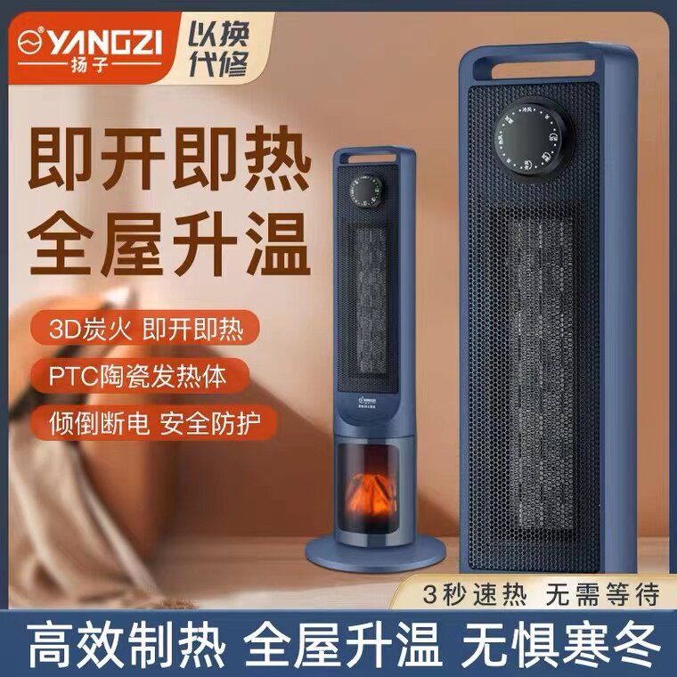 Yangzi Vertical Heater Household Energy Saving Shaking Head Heater Living Room Speed ​​Heater Heater Small Electric Heating Artifact