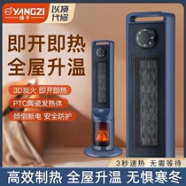 Yangzi Vertical Heaters Household Energy Saving Head Heating Fan Living Room Speed Heating Fan Small Electric Heating Archives