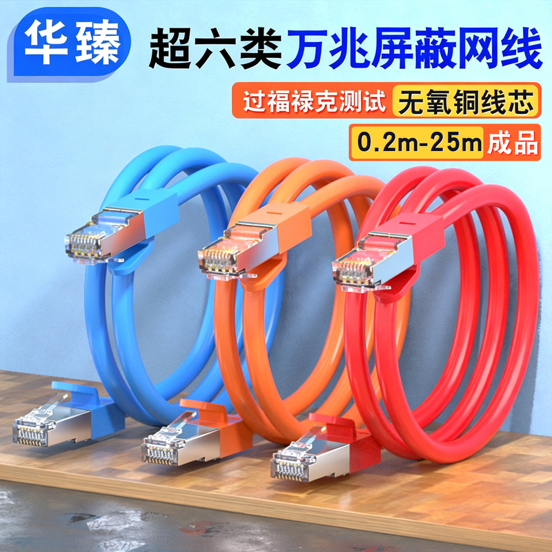 Industrial-Grade National Standard Category 6A Network Cable, Shielded, 10g Tested, Oxygen-Free Copper, Home-Use, Finished Network Patch Cable, Gigabit Industrial-Grade National Standard Category 6A Network Cable, Shielded, 10g Tested, Oxygen-Free Copper, Home-Use, Finished Network Patch Cable, Gigabit