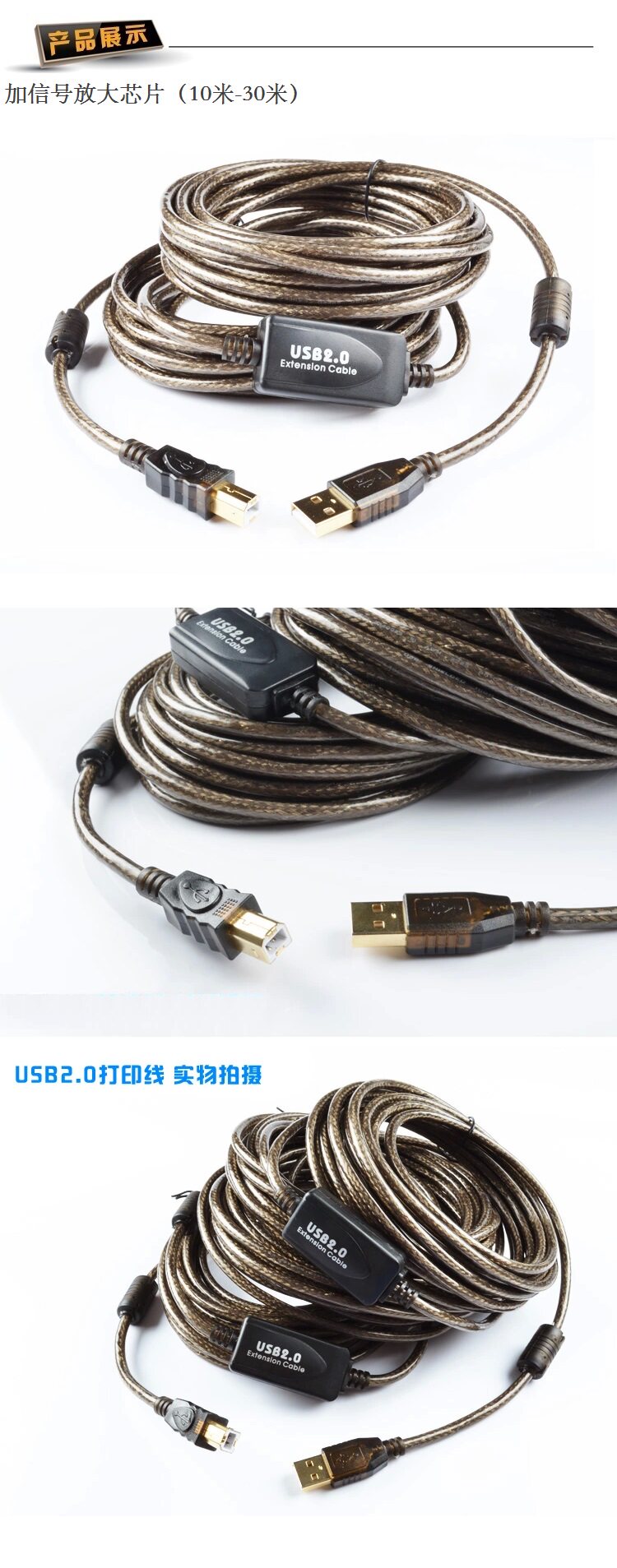 Câble extension USB - Ref 435929 Image 7