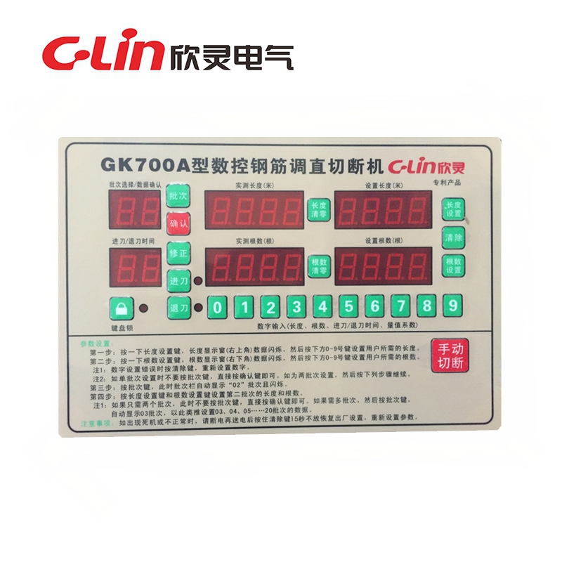 C-Lin Xinling GK700A automatic steel bar straightening and cutting machine controller control board AC220V