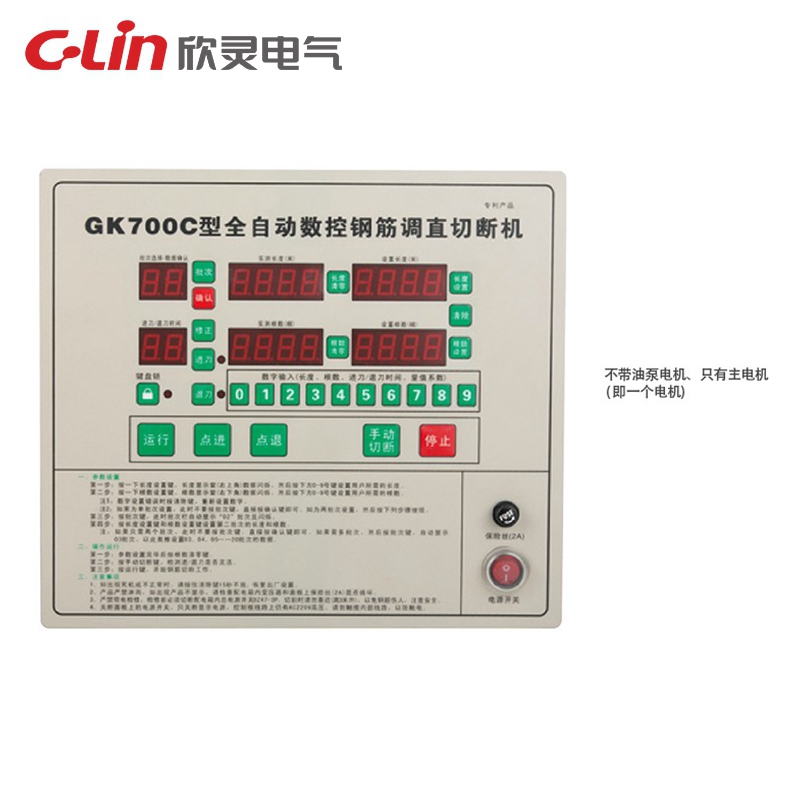 C-Lin Xinling GK700C automatic CNC steel bar straightening and cutting machine controller motherboard GK-700C