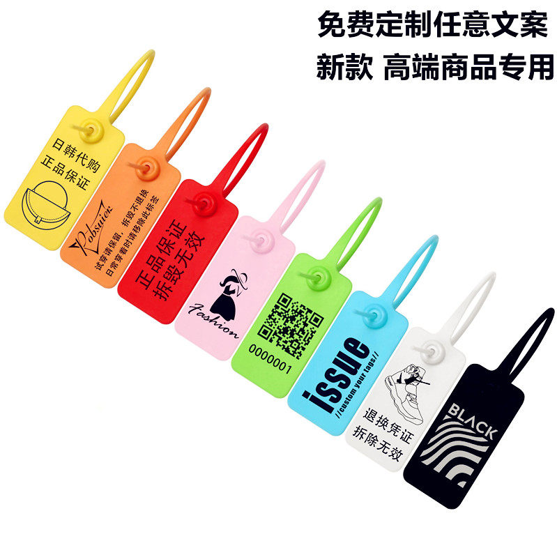 Disposable anti-adjustment buckle plastic seal label cable tie shoes anti-theft buckle tag lead seal anti-counterfeiting lock buckle custom