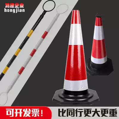 Triangle rubber road cone Reflective isolation ice cream cone Warning roadblock cone Safety pile Telescopic connecting rod Vertebral column barrel