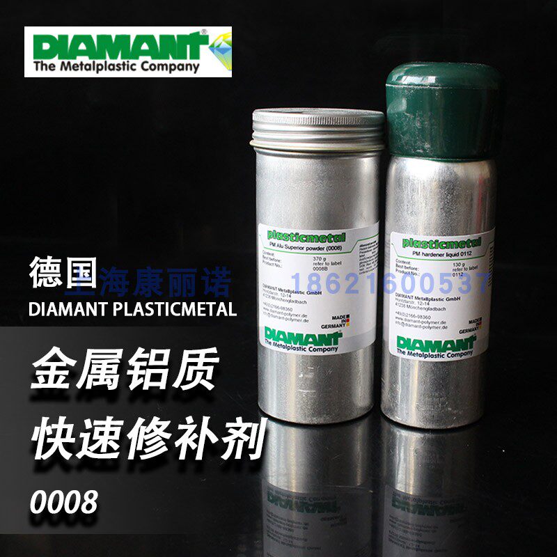 德国钻石diamant Plasticmetal 0008金属铝质快速修补剂 戴蒙特