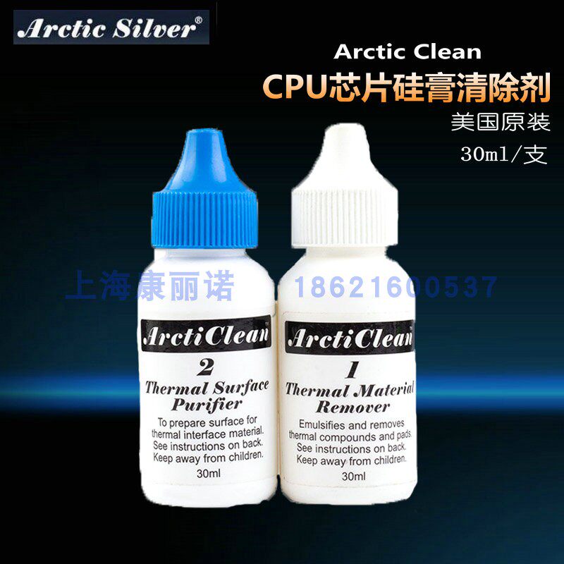 American original Arctic Clean Arctic Water CPU chip silicon paste clean water cooling paste cleaning remover