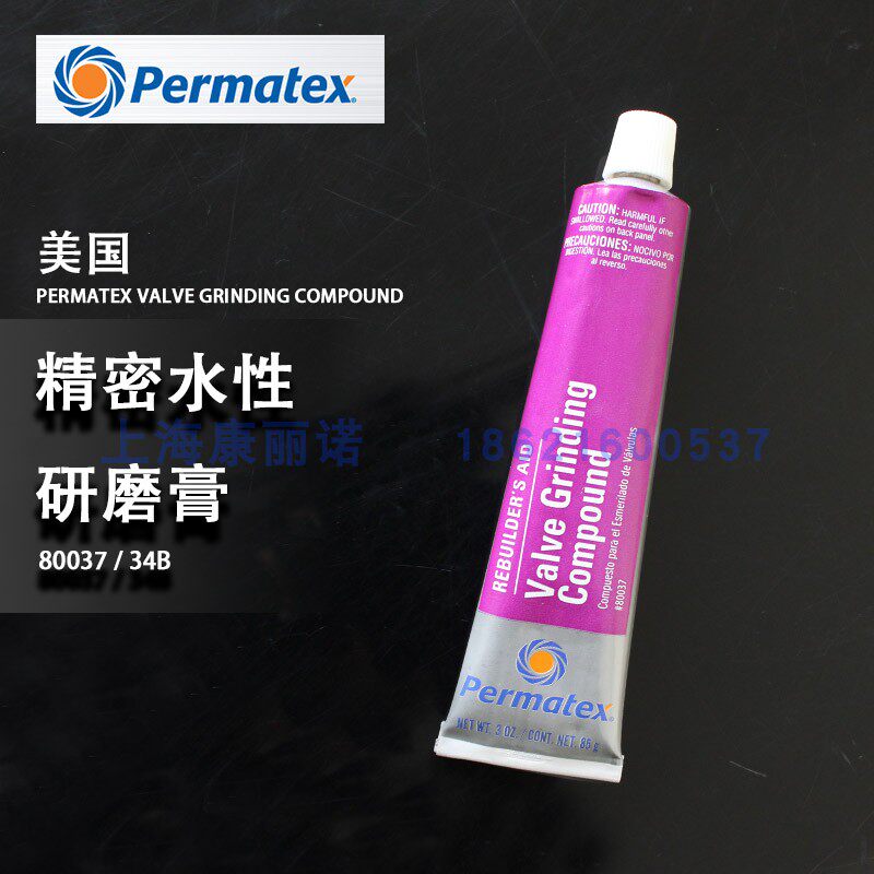 American original Permatex80037 Sun Taiyang water-based precision parts grinding paste ceramic polishing paste 34B