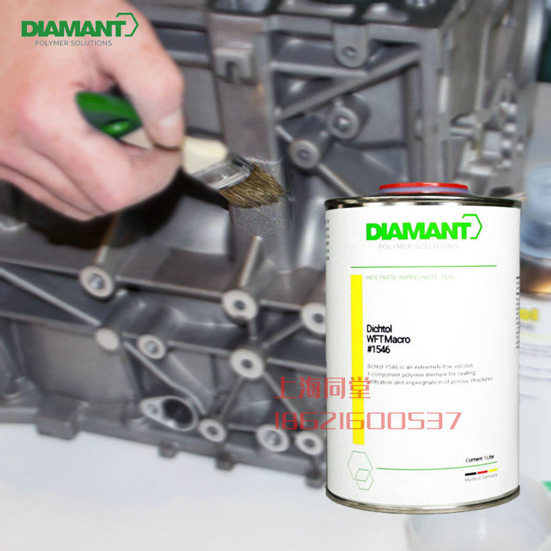 德国钻石抵细漏Diamant dichtol铸件微孔渗透密封剂封孔剂WFT1546