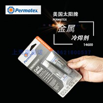 American sun permatex14600Cold Weld metal cold welding repair agent Casting defect sand eye repair