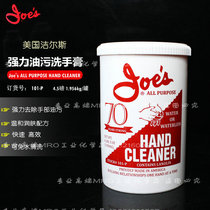 American Jars Joes Versatile Industrial Hand Wash Cream Steam Workshop Heavy Oil Stain Wash Hands Gel Liquid 101-P
