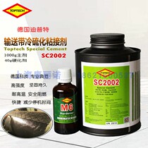 Germany Diput TOPTECH SC2002 cold vulcanization rubber Rubber belt joint rubber Roller glue glue