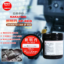 Japan Nakatani SHINMYOTAN mold inspection agent SP-RED scraping red Dan gear meshing test