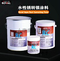 Japans Robaru ROVAl water-based rust-to-silver coating rust-free rust-proof integrated refurbished anti-corrosion paint RC