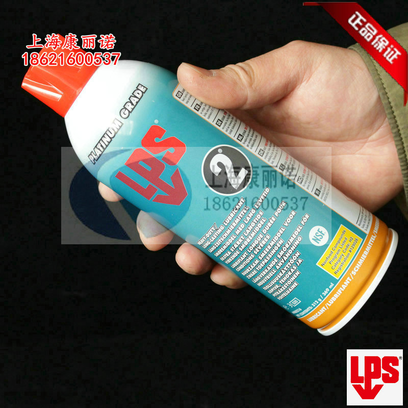 美国原装食品级除锈润滑剂 LPS 2润滑剂皮带护理剂 乐配渗00216