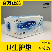 Right new sanitary napkin negative ion magnetic sanitary pad right new brand product soft skin ultra-thin graphene non-woven chip