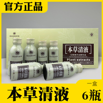 The right new herbal clear liquid toxin Anmei Danqing upgraded herbal clear original production Classic Formula