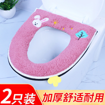 2 sets of household toilet seat cushion cushion zipper toilet washer toilet toilet bowl cute four seasons universal thickening warm